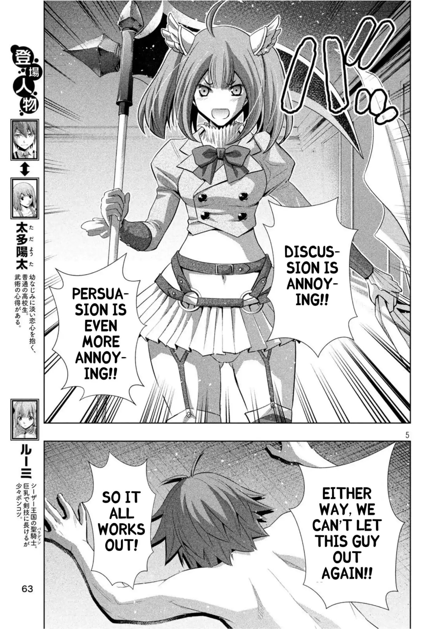 Parallel Paradise chapter 62 page 5