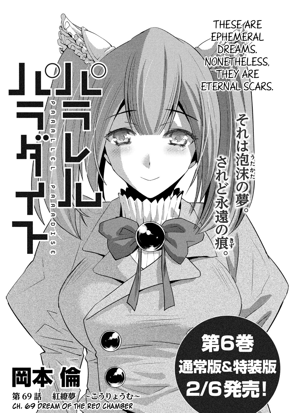 Parallel Paradise chapter 69 page 1