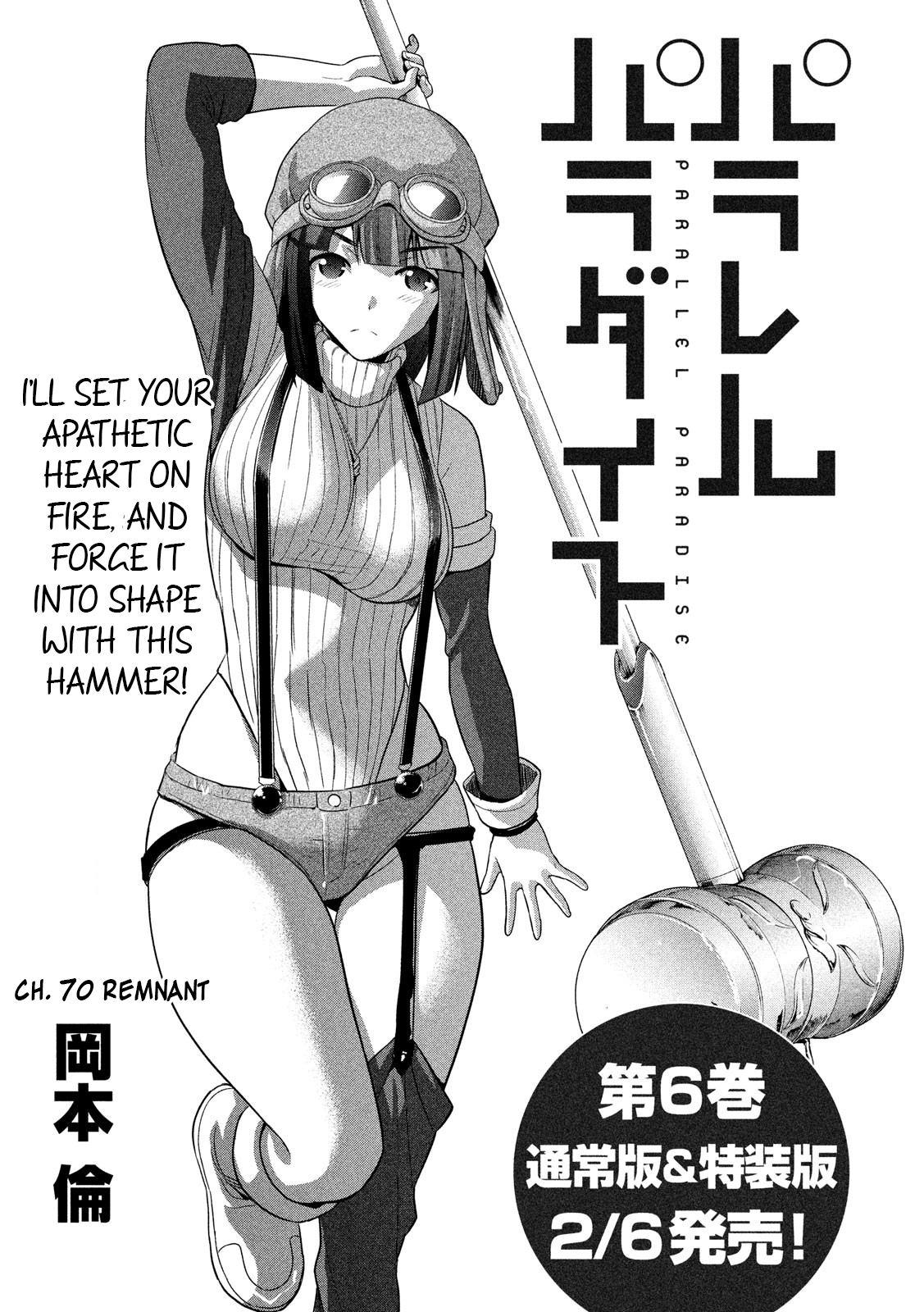 Parallel Paradise chapter 70 page 1