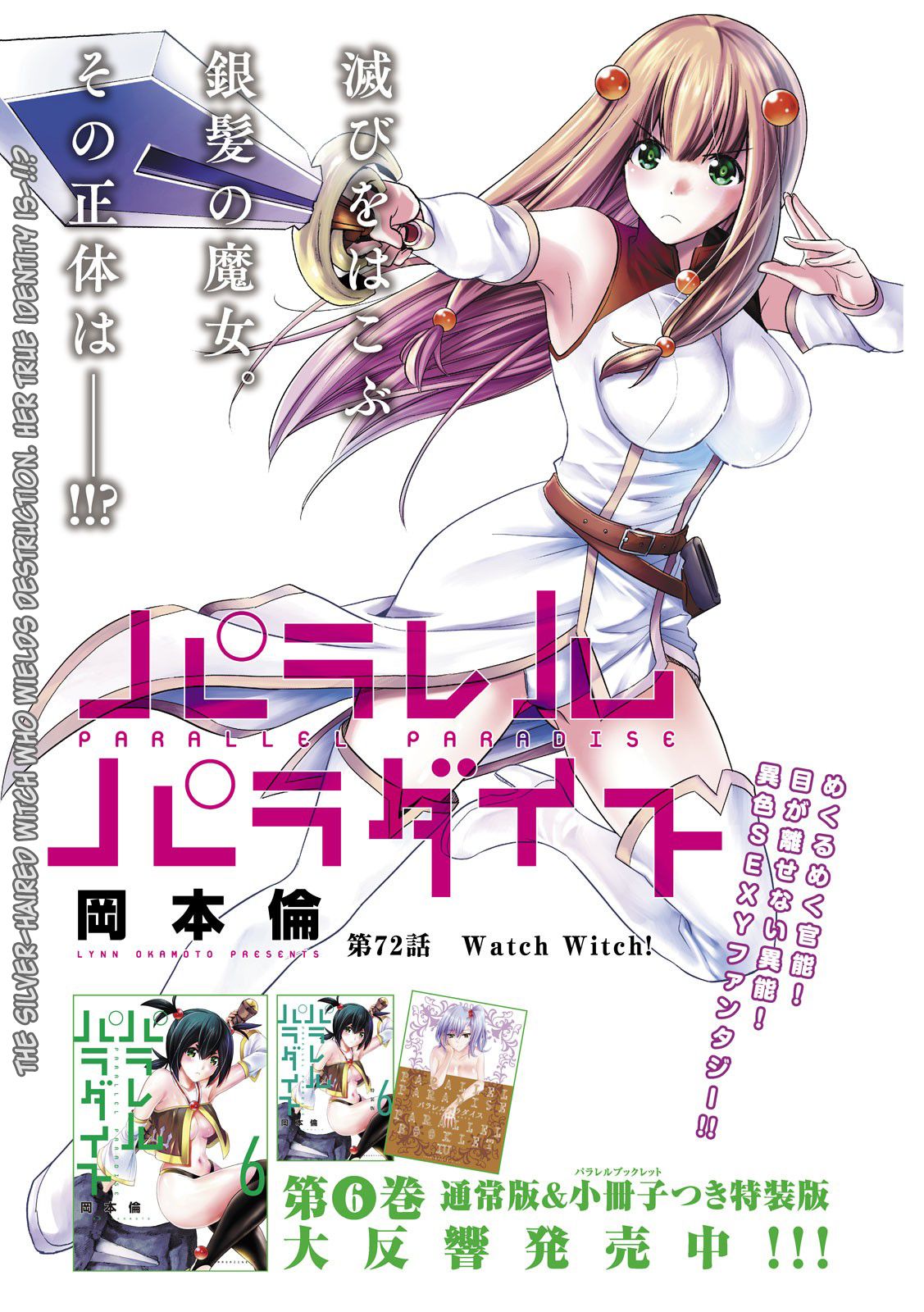 Parallel Paradise chapter 72 page 1