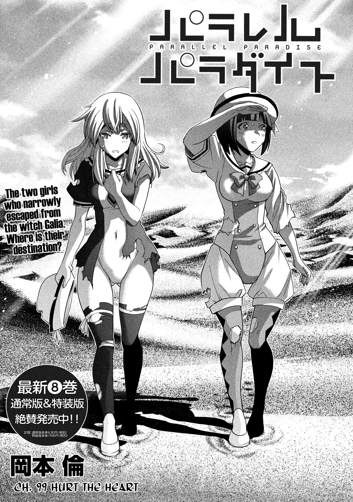 Parallel Paradise chapter 99 page 1