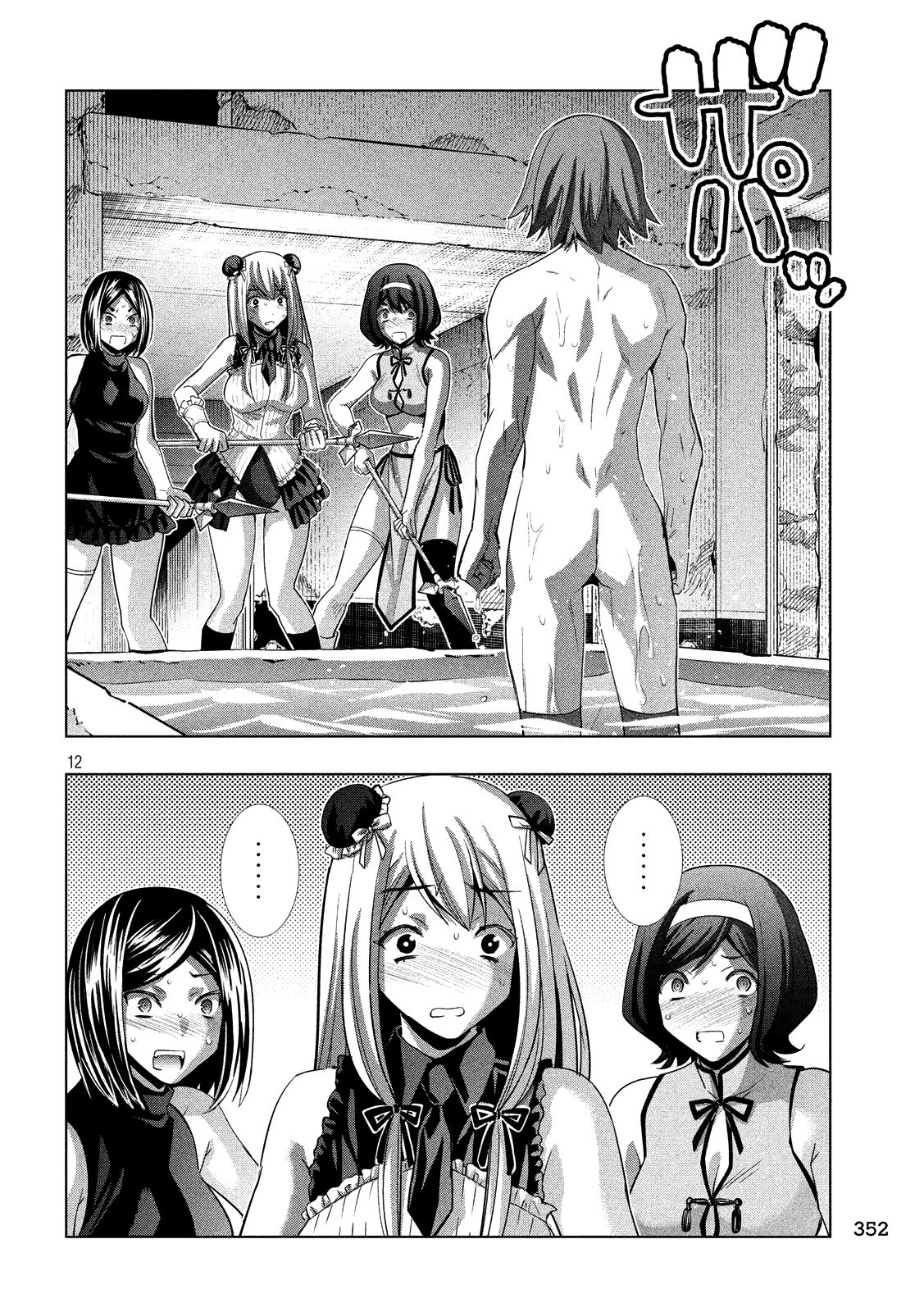 Parallel Paradise chapter 99 page 13