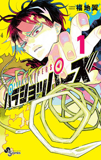 Cover of Parashoppers