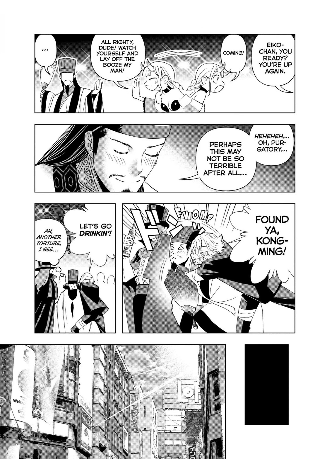 Paripi Koumei chapter 1 page 17