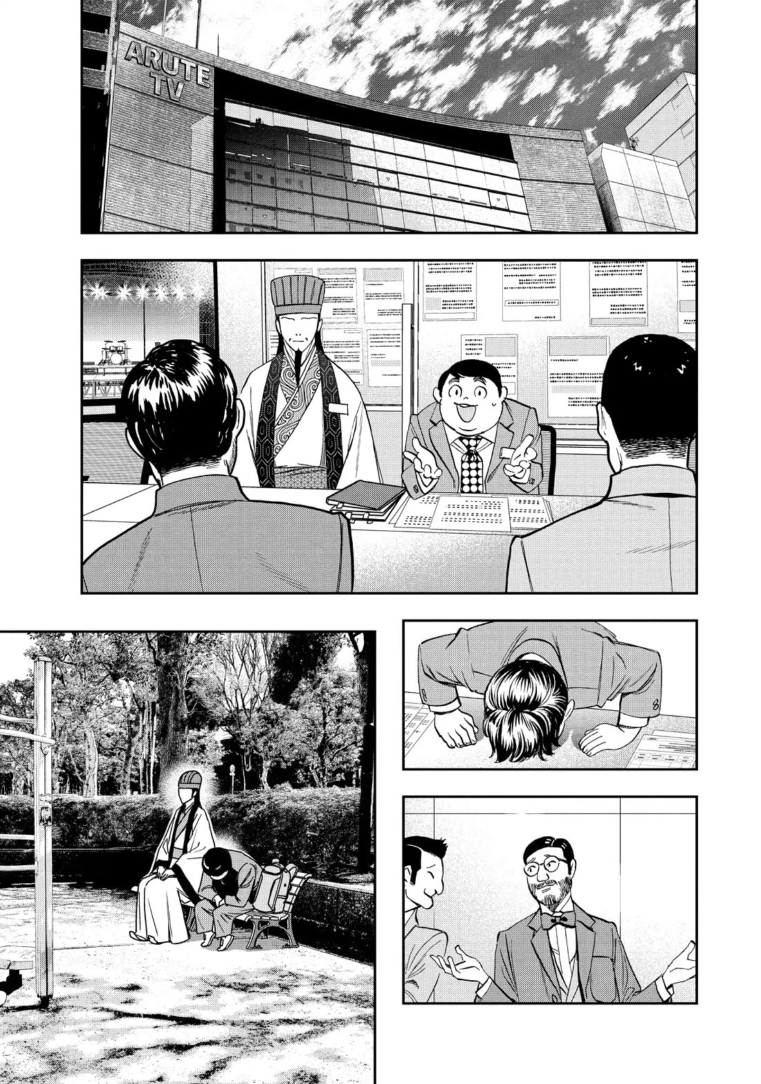 Paripi Koumei chapter 112 page 12