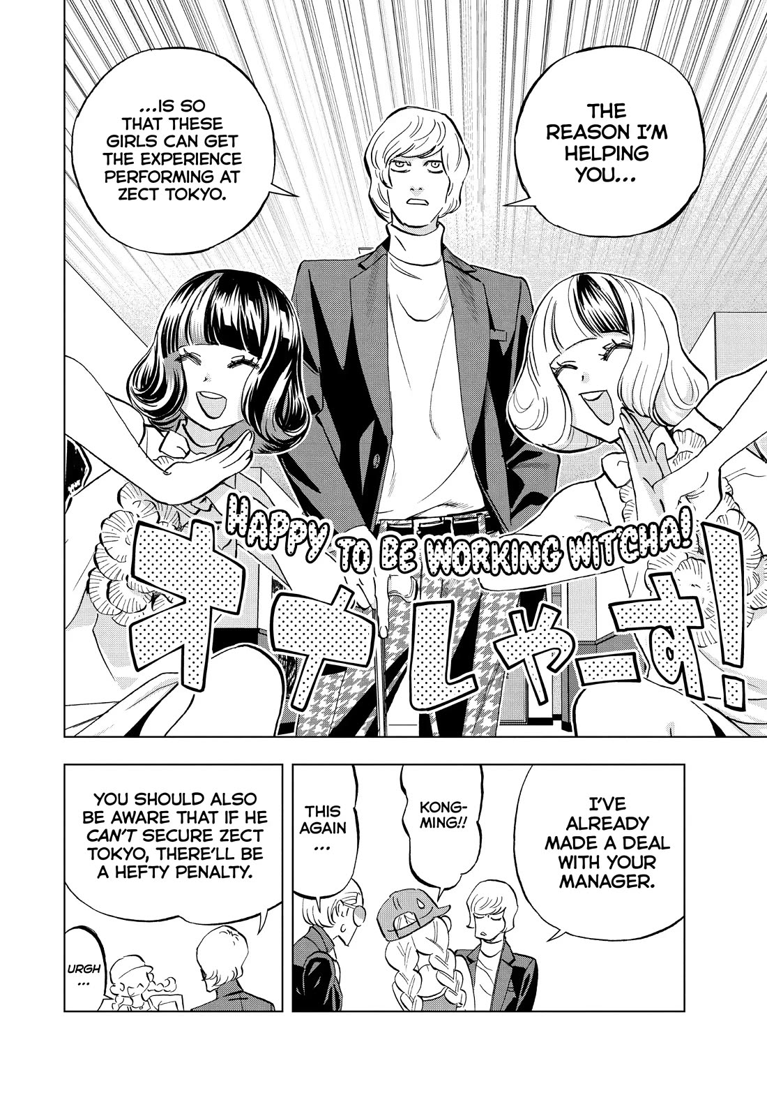 Paripi Koumei chapter 116 page 4