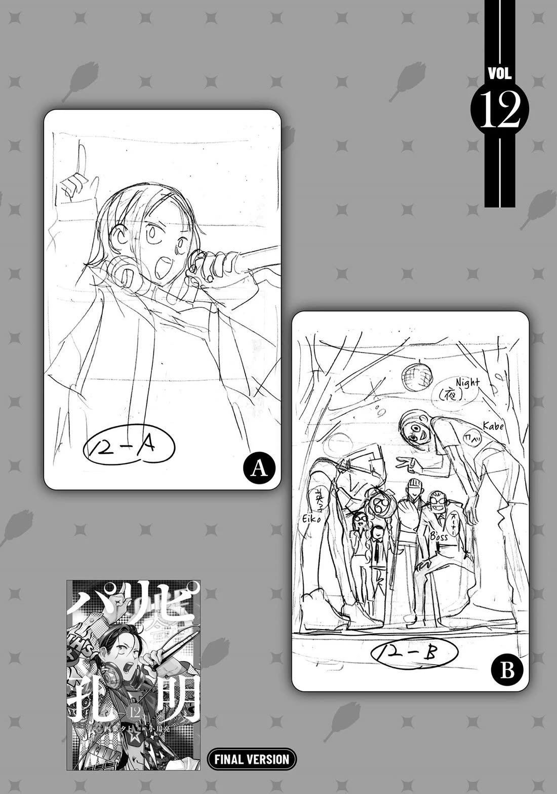 Paripi Koumei chapter 131 page 17