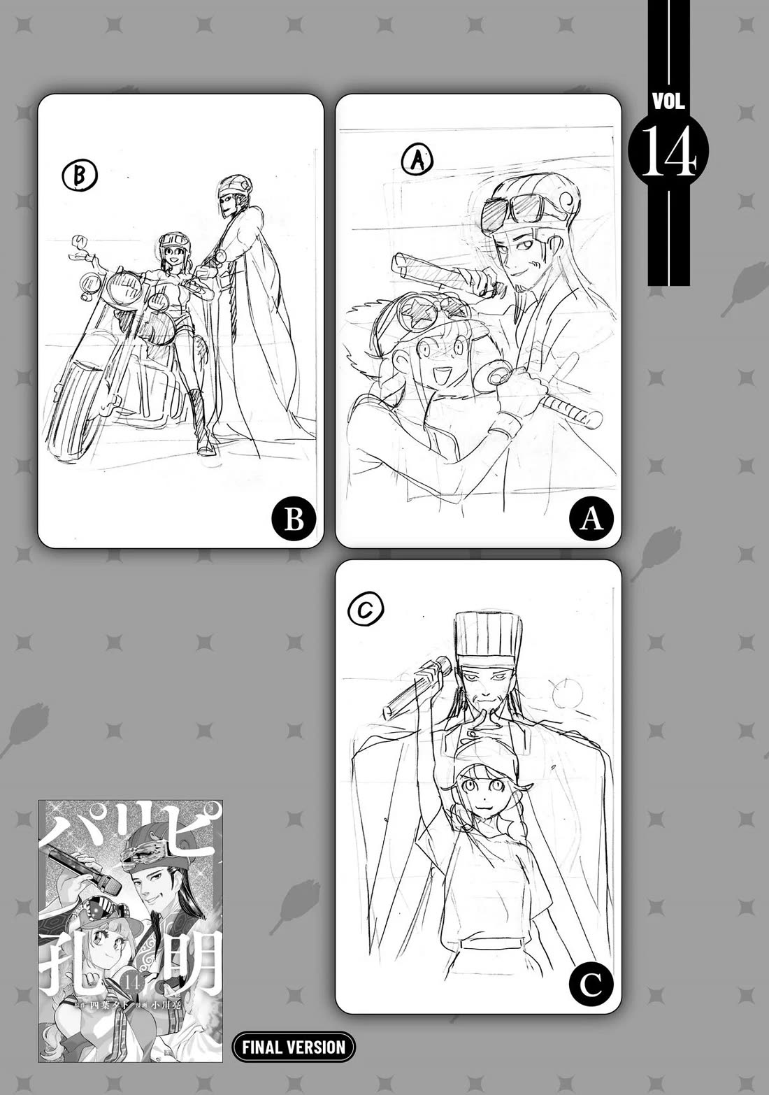 Paripi Koumei chapter 131 page 20