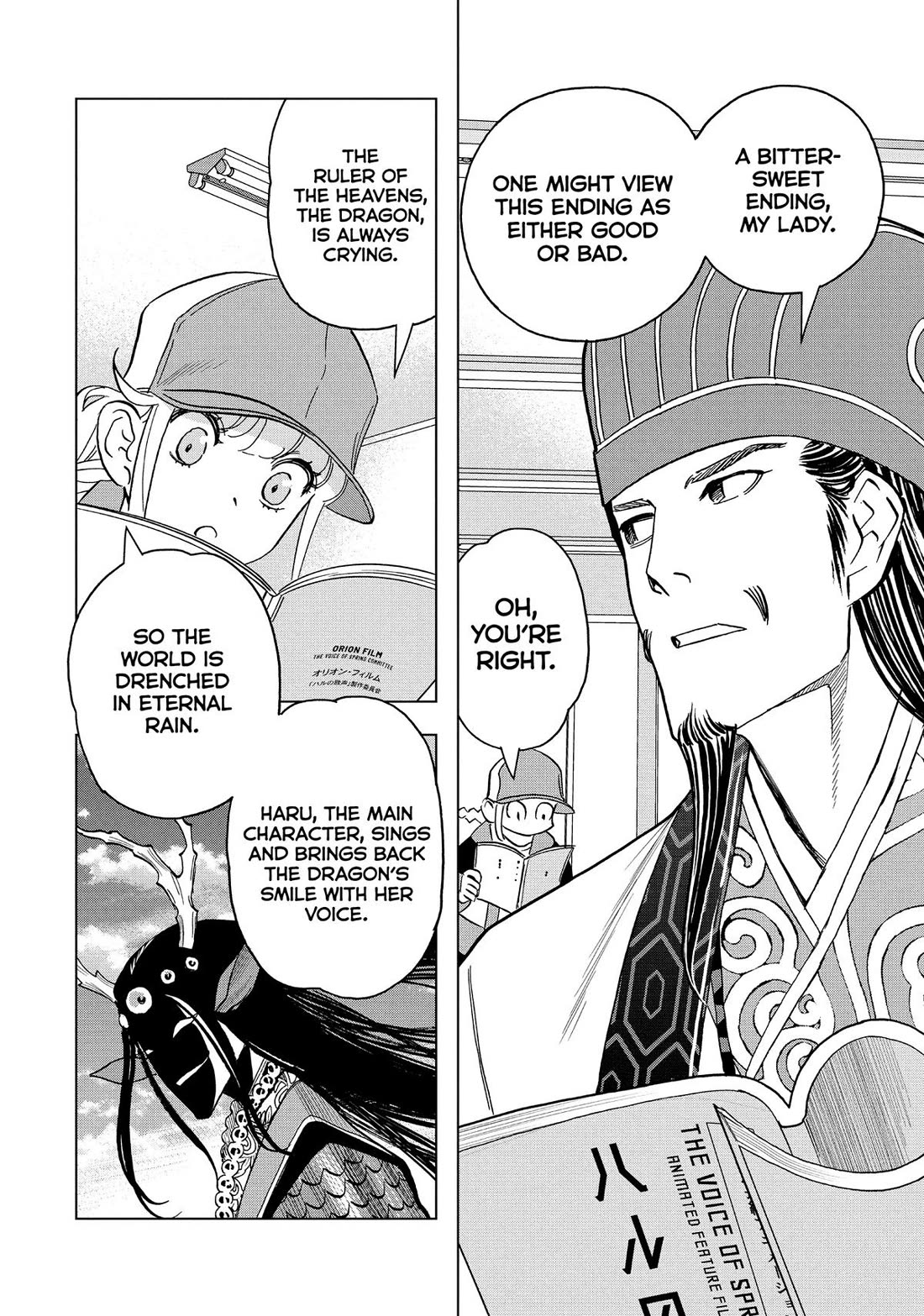 Paripi Koumei chapter 155 page 4