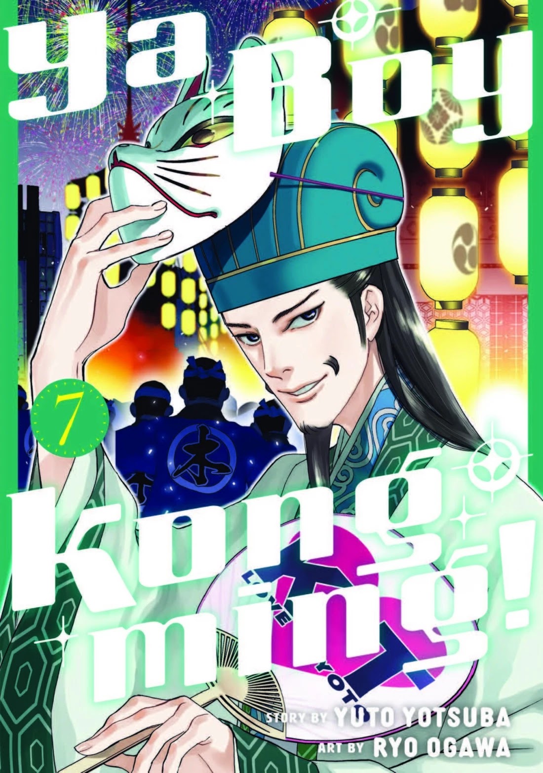 Paripi Koumei chapter 47 page 1