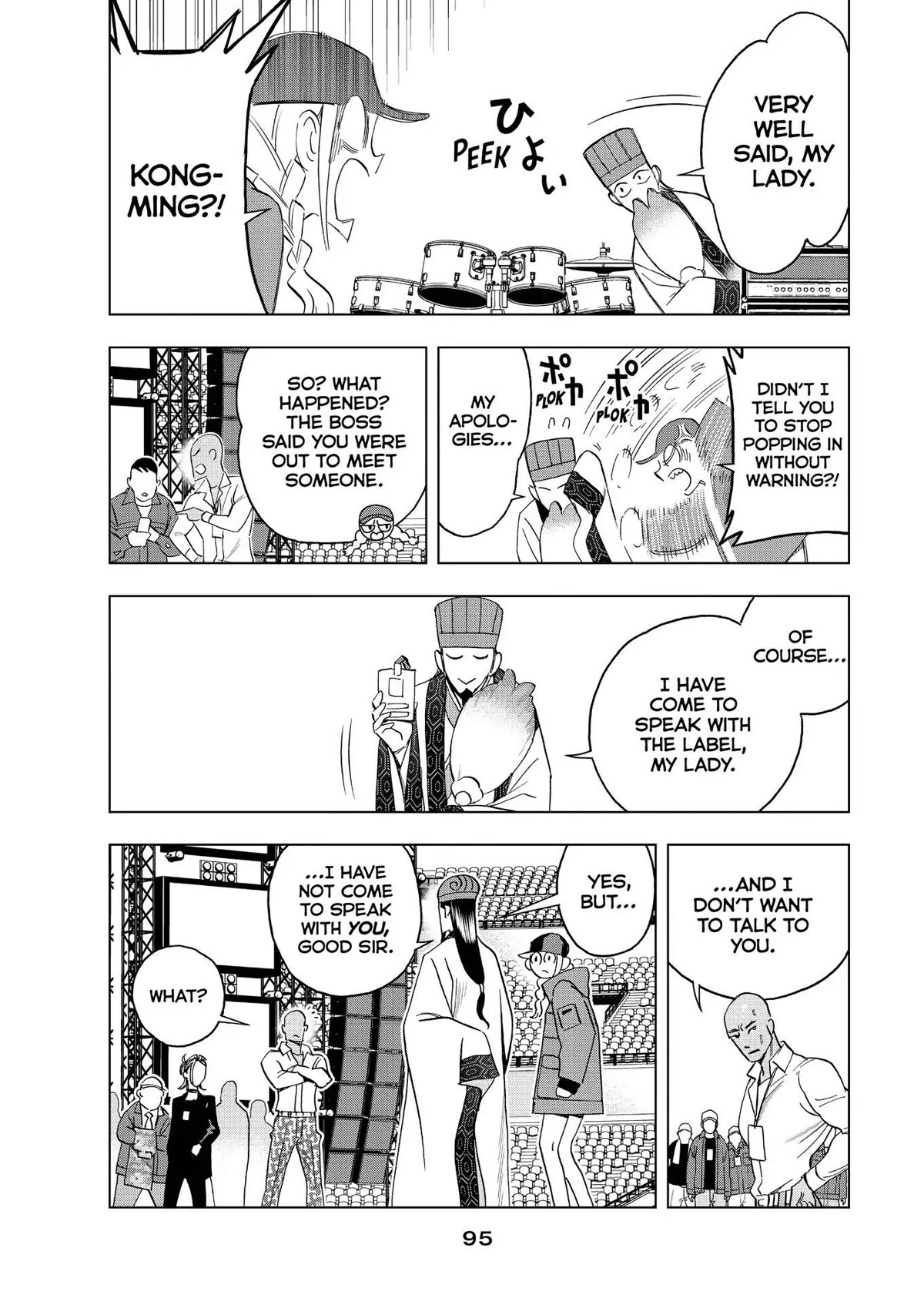 Paripi Koumei chapter 60 page 17