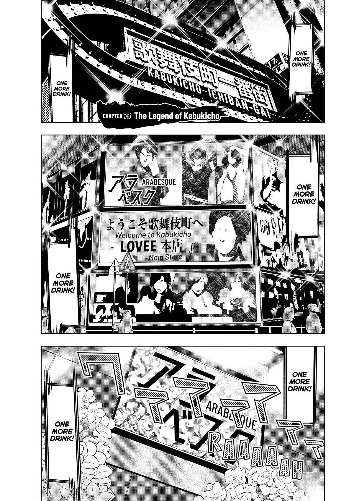 Paripi Koumei chapter 73 page 6