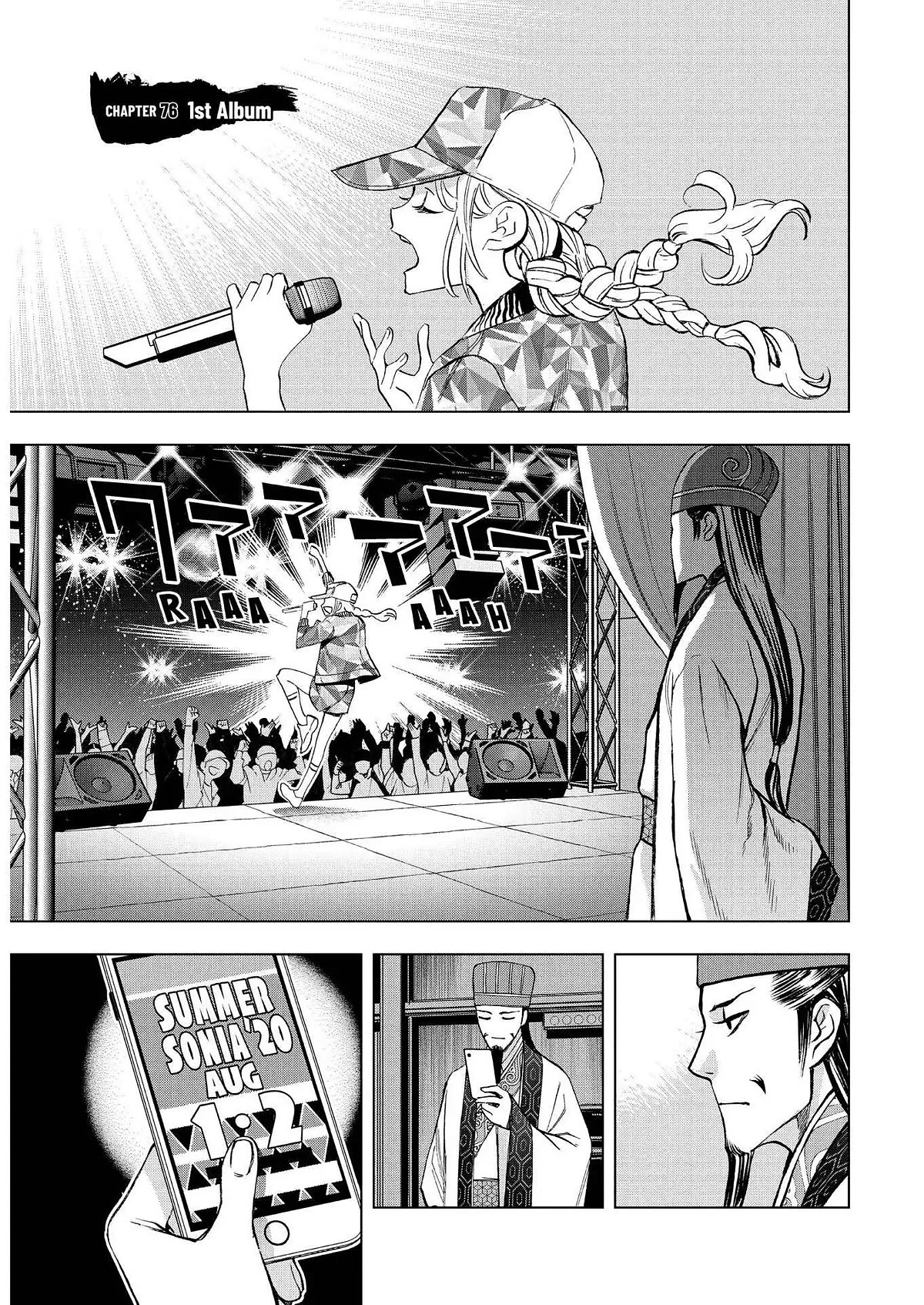 Paripi Koumei chapter 76 page 1