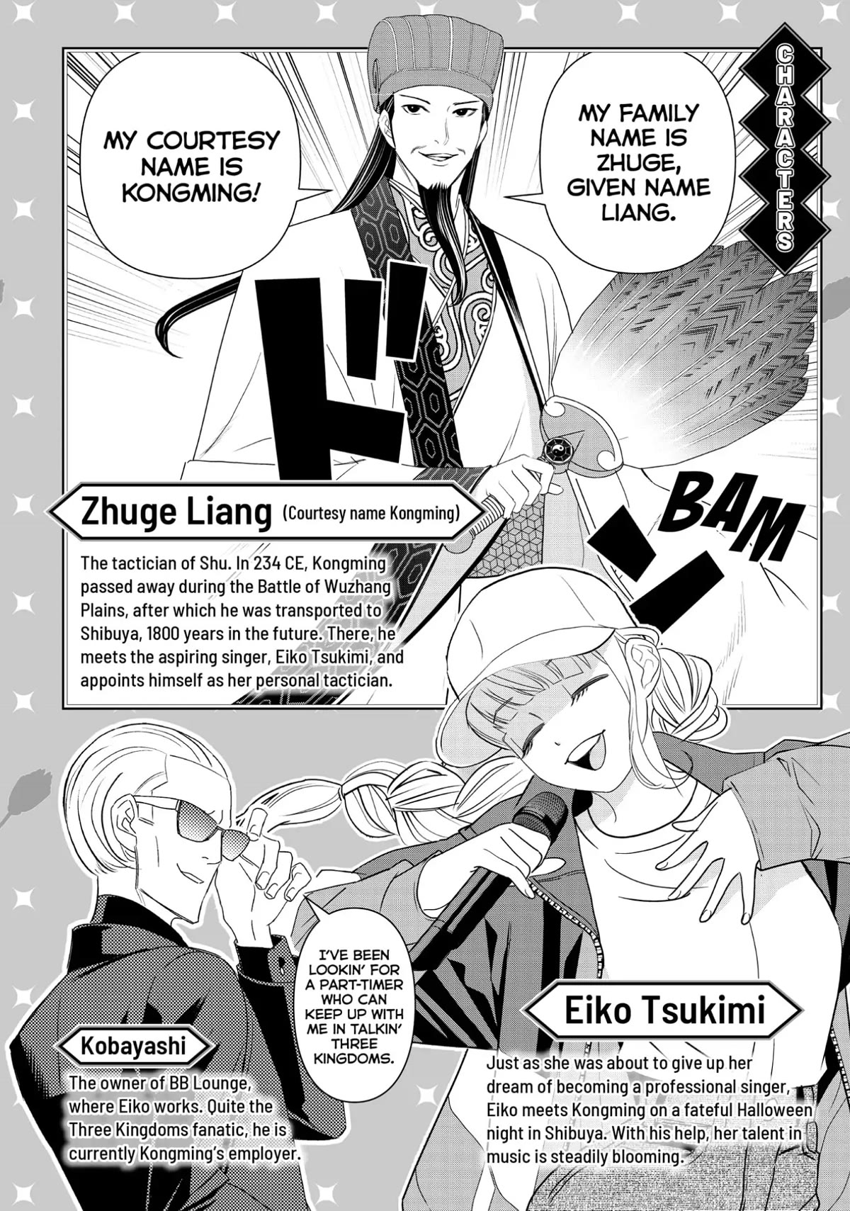 Paripi Koumei chapter 82 page 3