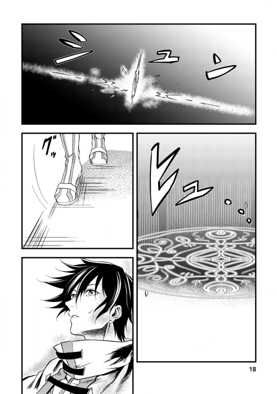 Party kara Tsuihou Sareta Sono Chiyushi, Jitsu wa Saikyou Nitsuki chapter 11 page 18