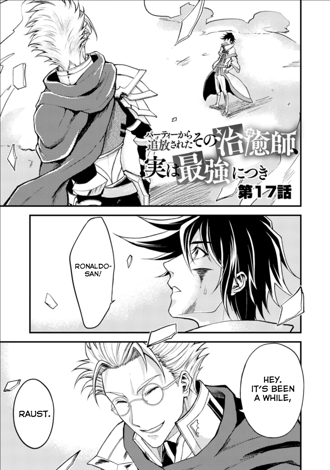 Party kara Tsuihou Sareta Sono Chiyushi, Jitsu wa Saikyou Nitsuki chapter 17.1 page 3