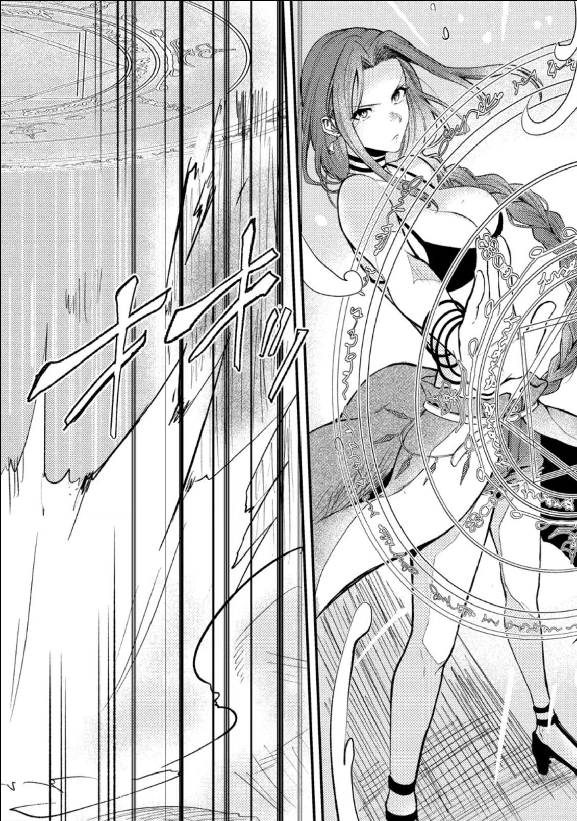 Party kara Tsuihou Sareta Sono Chiyushi, Jitsu wa Saikyou Nitsuki chapter 17.1 page 6