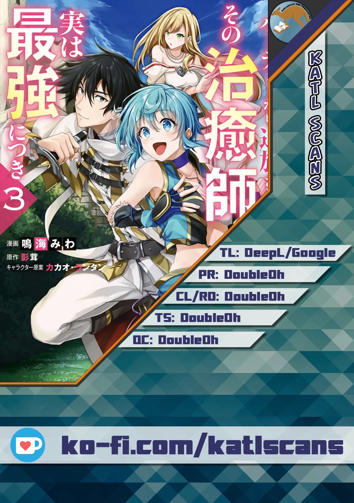 Party kara Tsuihou Sareta Sono Chiyushi, Jitsu wa Saikyou Nitsuki chapter 18.1 page 15