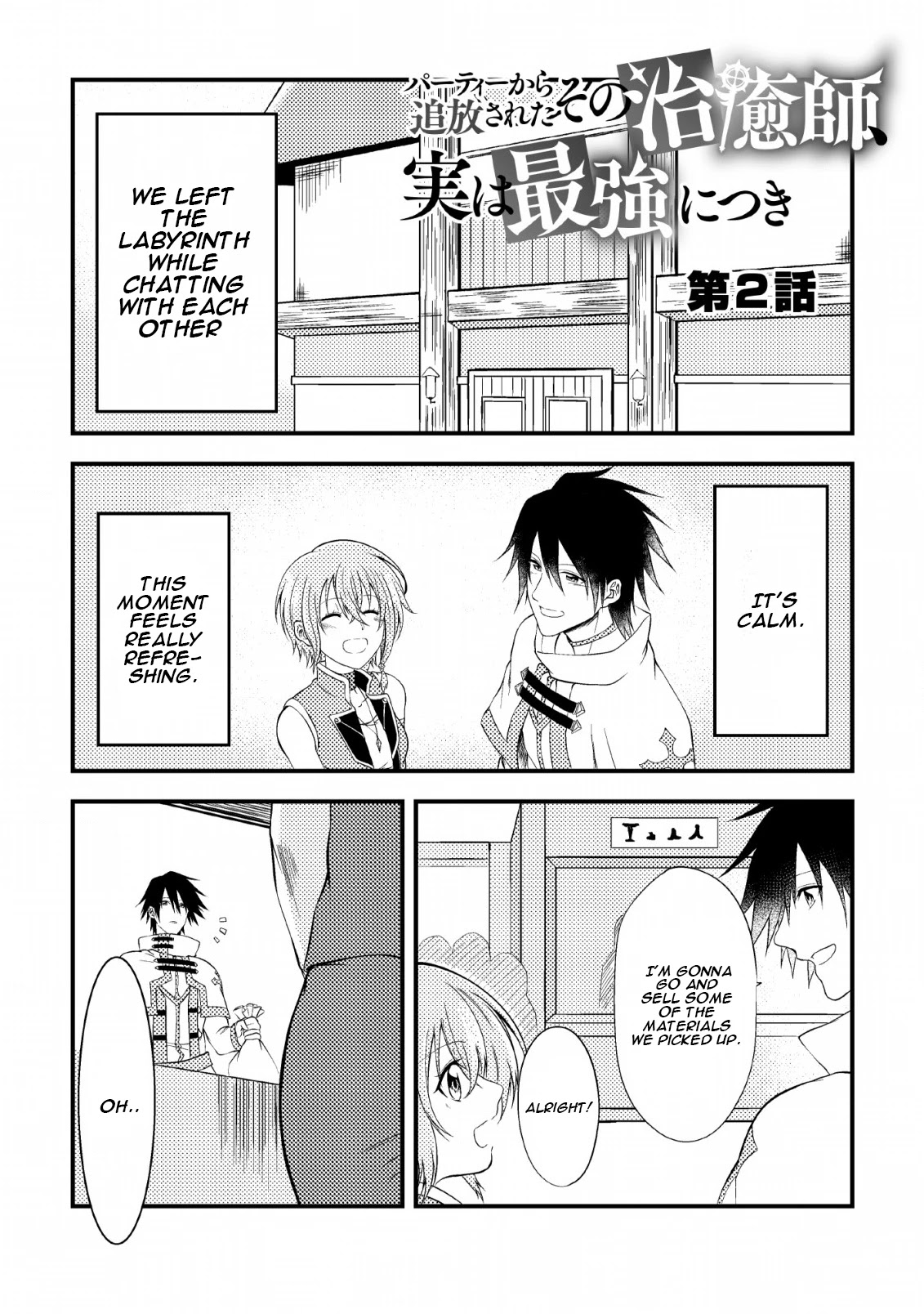 Party kara Tsuihou Sareta Sono Chiyushi, Jitsu wa Saikyou Nitsuki chapter 2 page 2