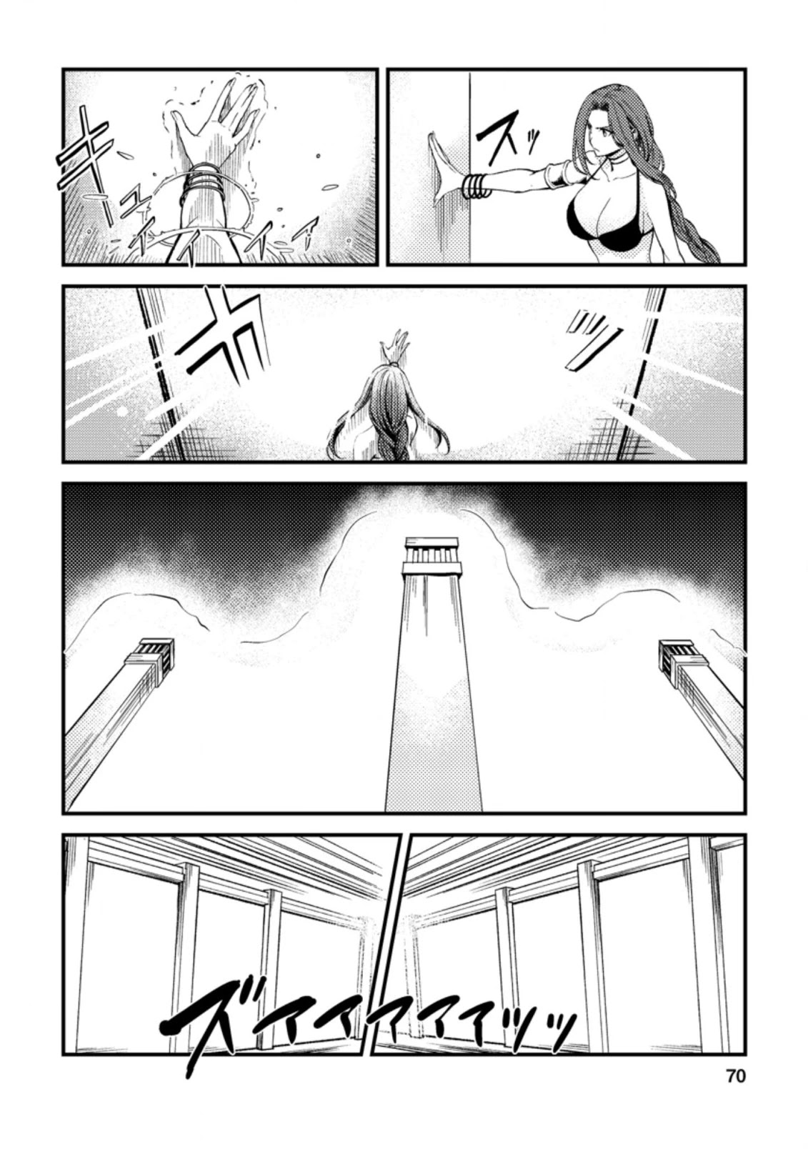 Party kara Tsuihou Sareta Sono Chiyushi, Jitsu wa Saikyou Nitsuki chapter 23.1 page 10