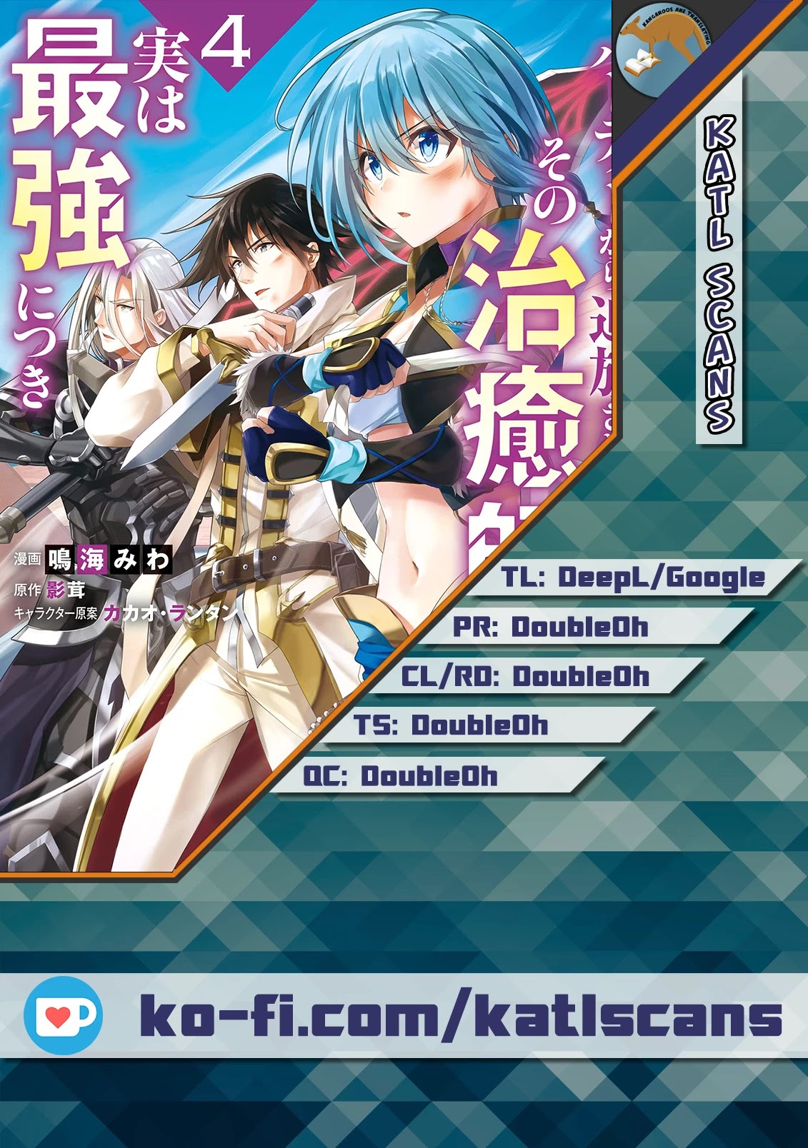 Party kara Tsuihou Sareta Sono Chiyushi, Jitsu wa Saikyou Nitsuki chapter 23.1 page 17