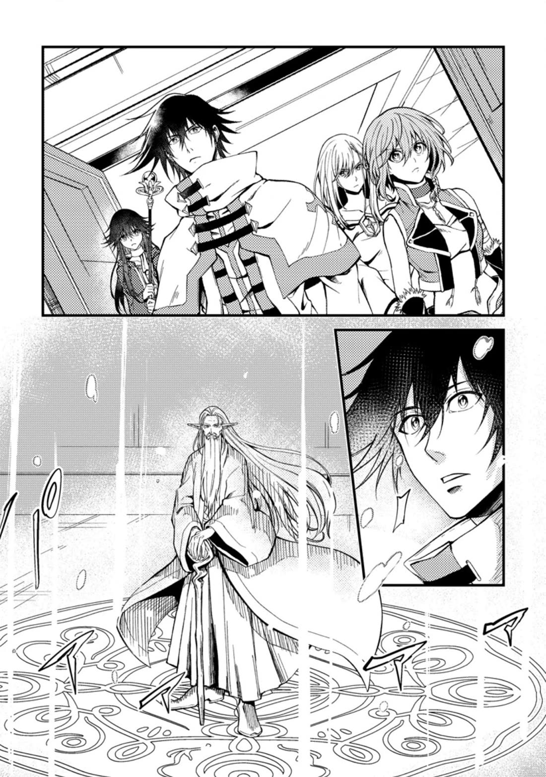 Party kara Tsuihou Sareta Sono Chiyushi, Jitsu wa Saikyou Nitsuki chapter 24.1 page 2