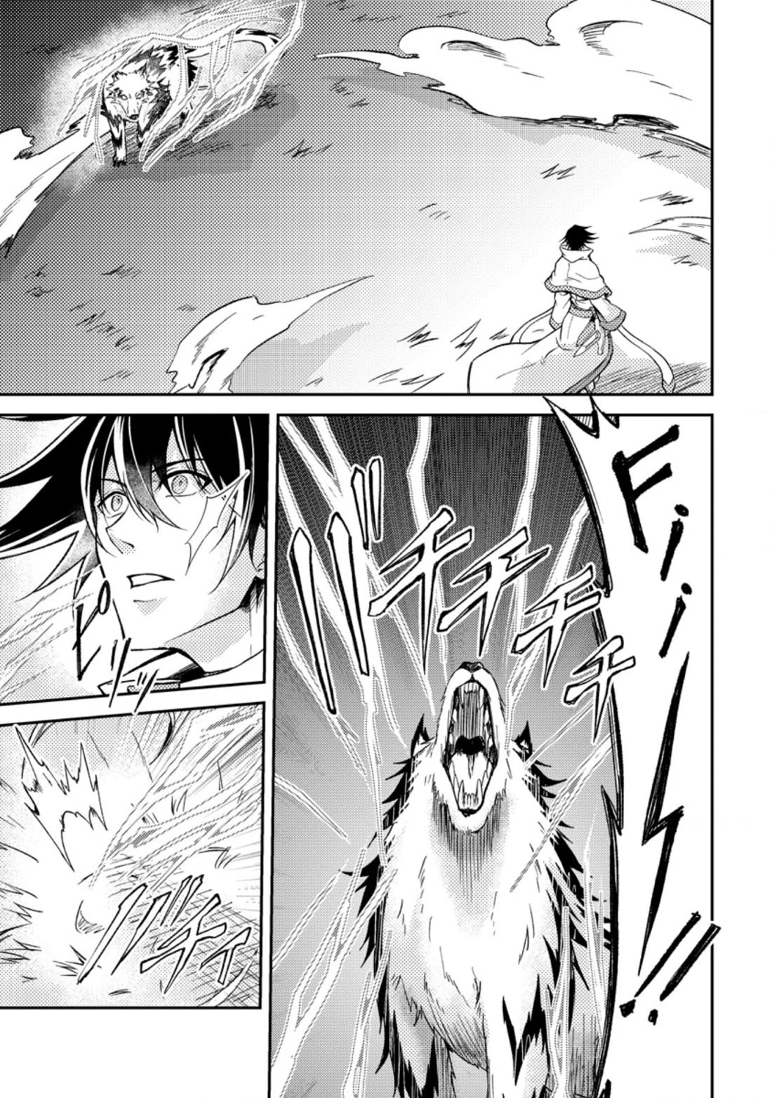 Party kara Tsuihou Sareta Sono Chiyushi, Jitsu wa Saikyou Nitsuki chapter 26 page 1