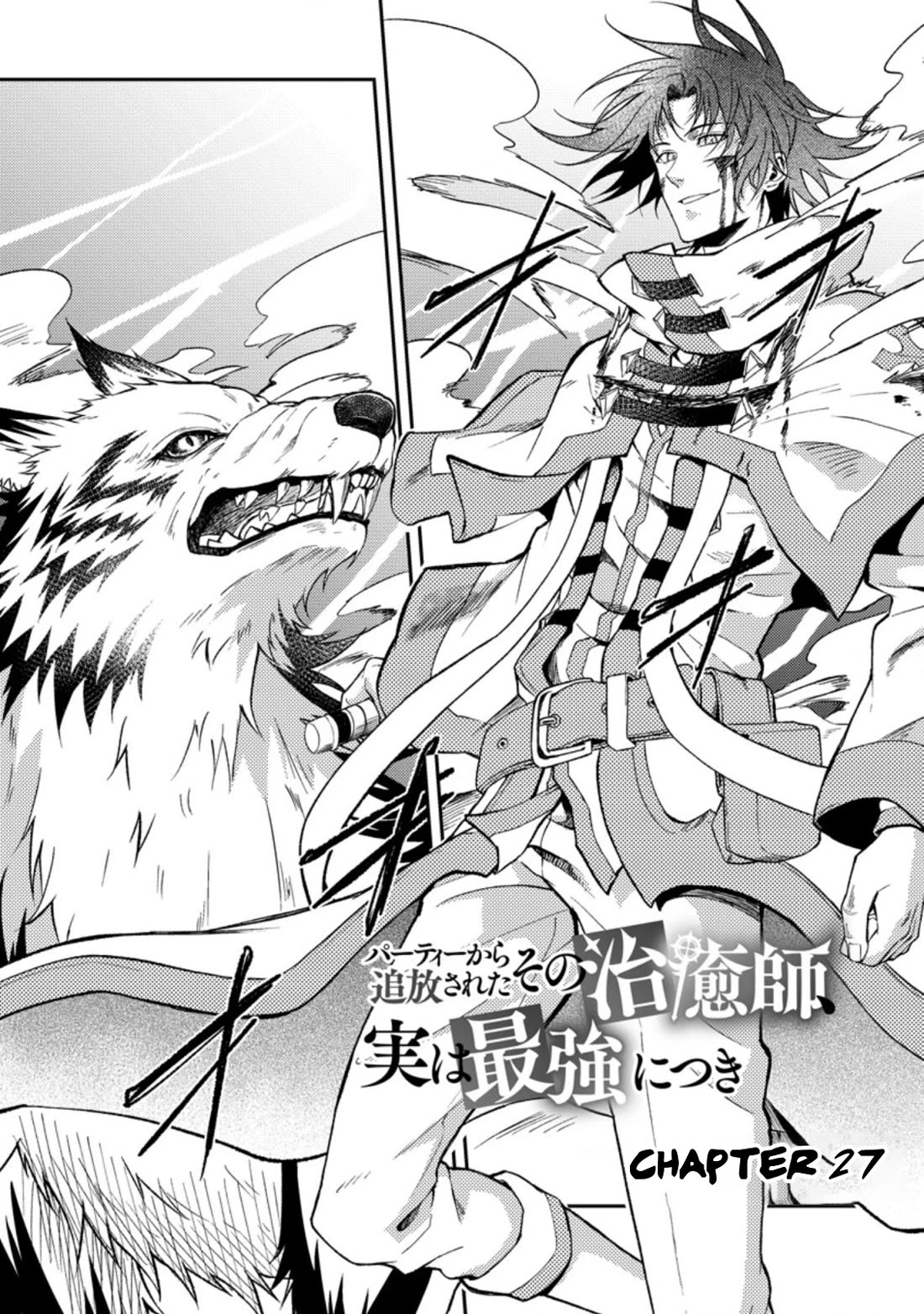 Party kara Tsuihou Sareta Sono Chiyushi, Jitsu wa Saikyou Nitsuki chapter 27 page 1