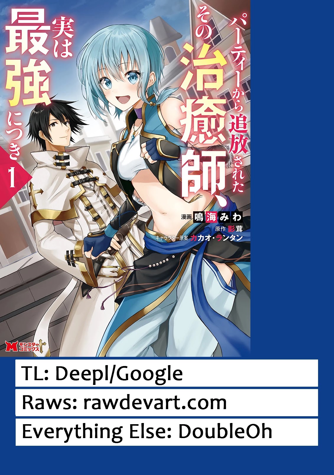 Party kara Tsuihou Sareta Sono Chiyushi, Jitsu wa Saikyou Nitsuki chapter 6 page 2