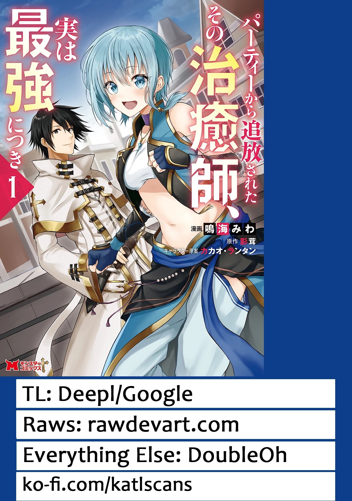 Party kara Tsuihou Sareta Sono Chiyushi, Jitsu wa Saikyou Nitsuki chapter 7 page 2