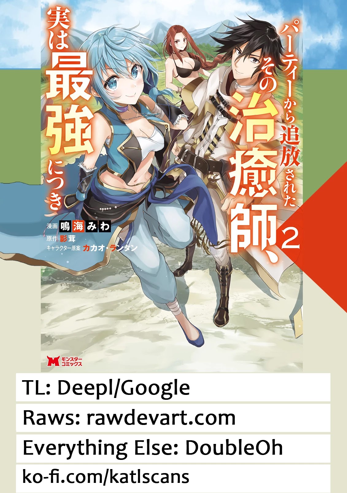 Party kara Tsuihou Sareta Sono Chiyushi, Jitsu wa Saikyou Nitsuki chapter 8 page 2