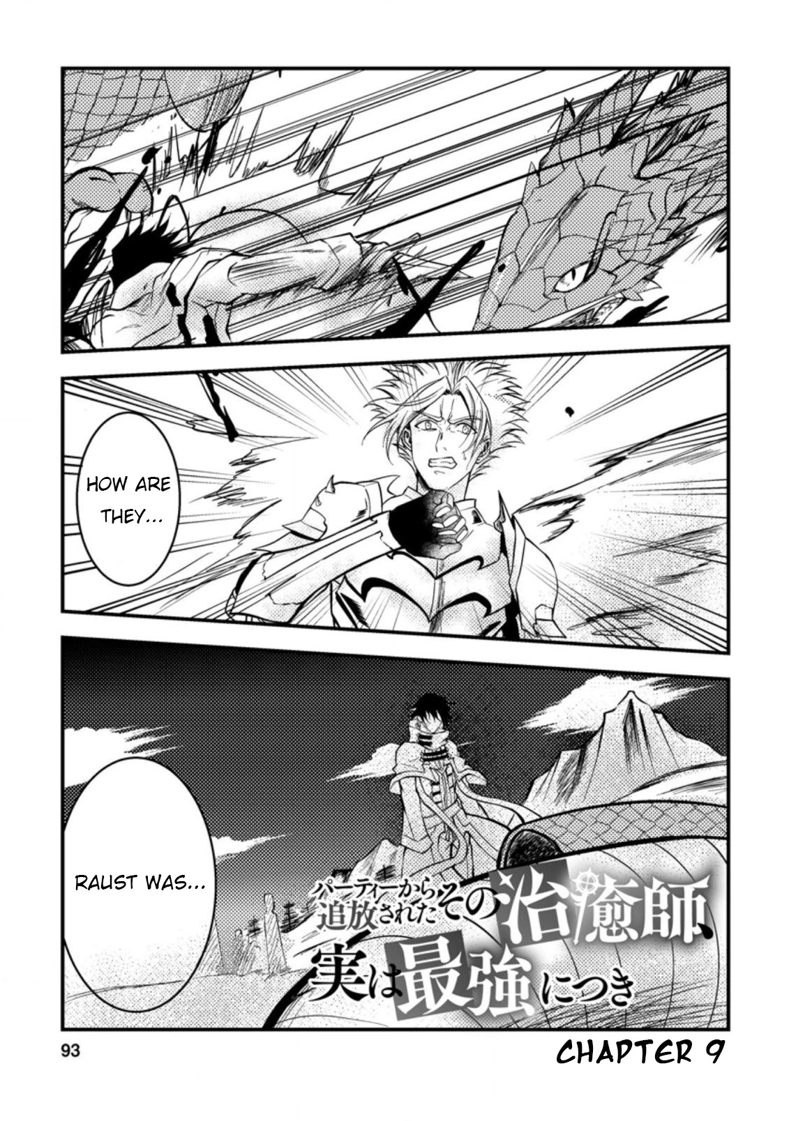 Party kara Tsuihou Sareta Sono Chiyushi, Jitsu wa Saikyou Nitsuki chapter 9 page 3