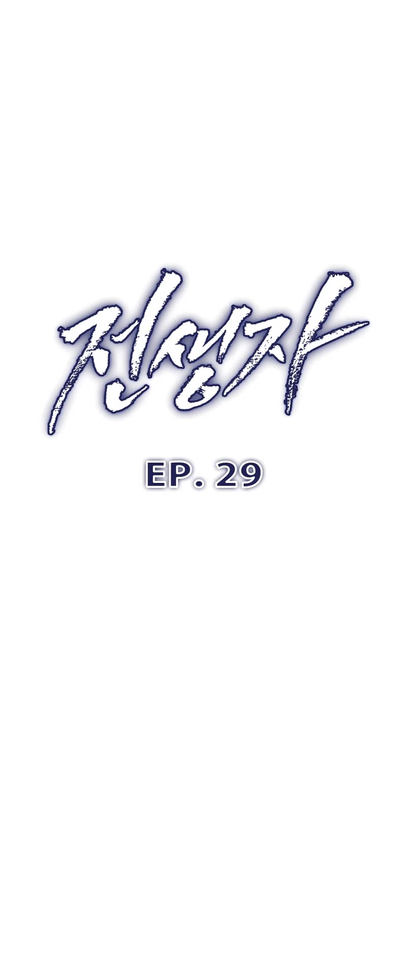 Past Life Regressor (2022) chapter 29 page 7