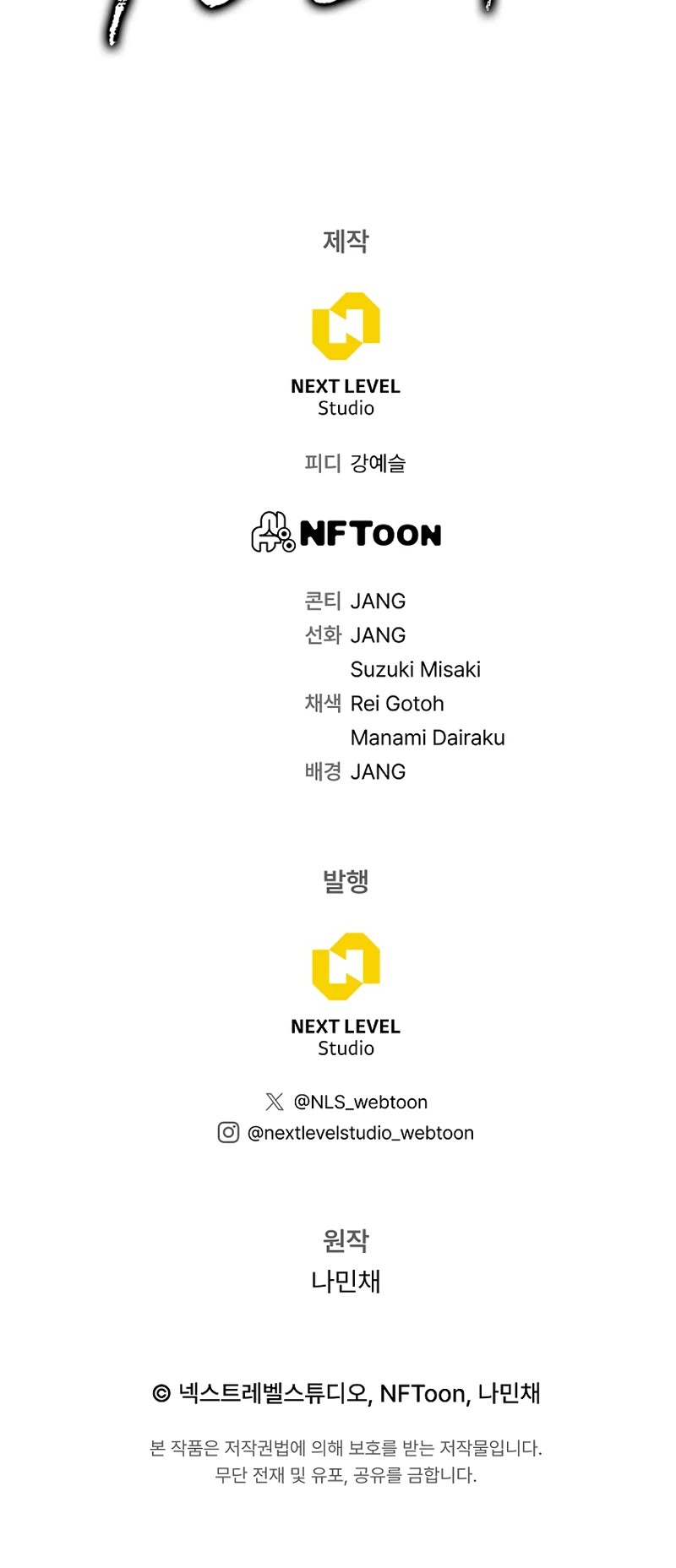 Past Life Regressor (2022) chapter 52 page 59