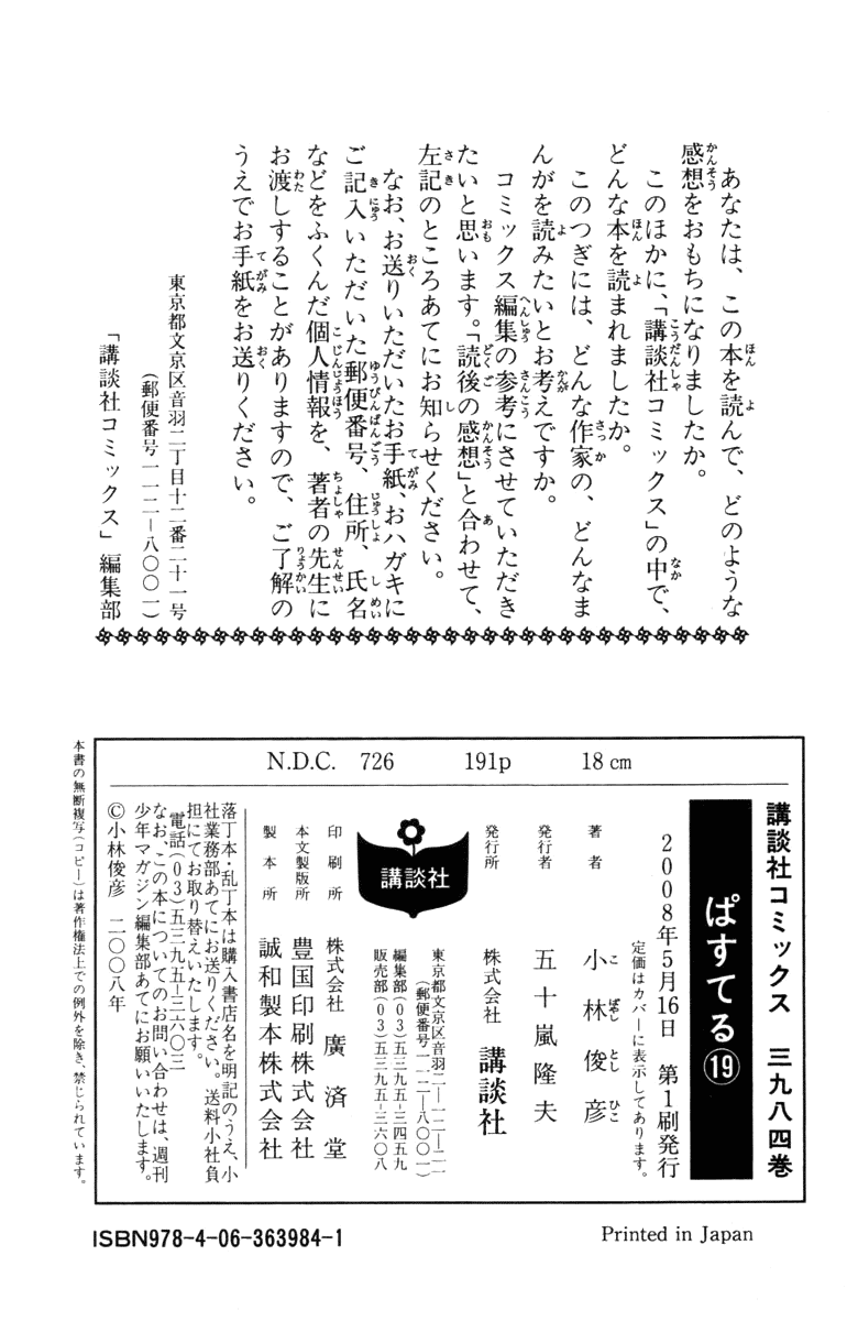 Pastel chapter 100 page 48