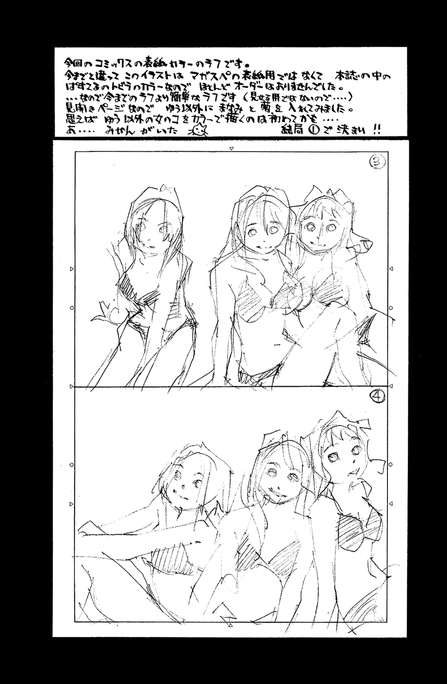 Pastel chapter 104 page 49