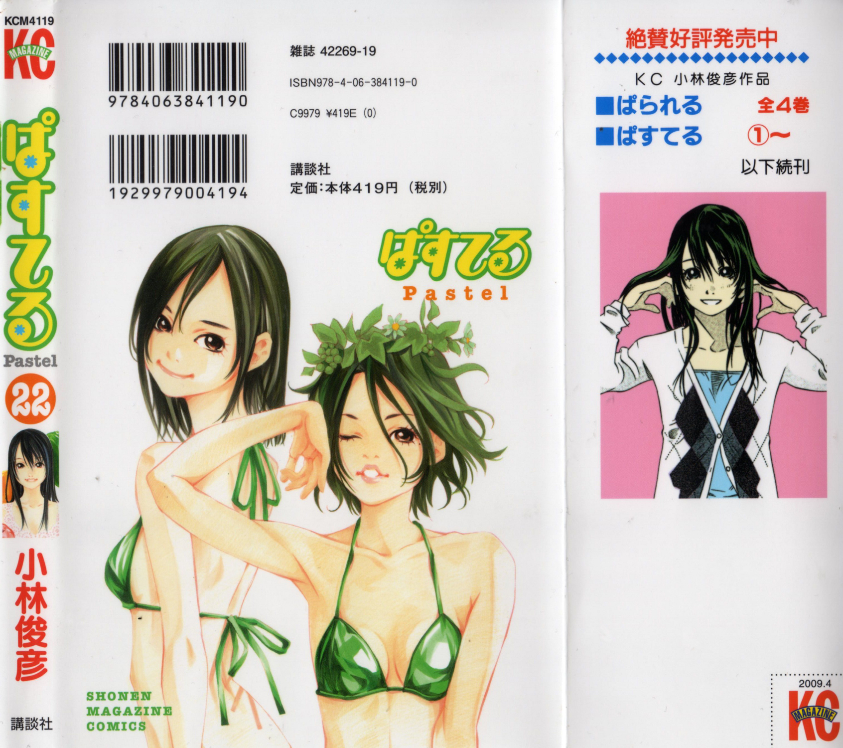 Pastel chapter 109 page 3