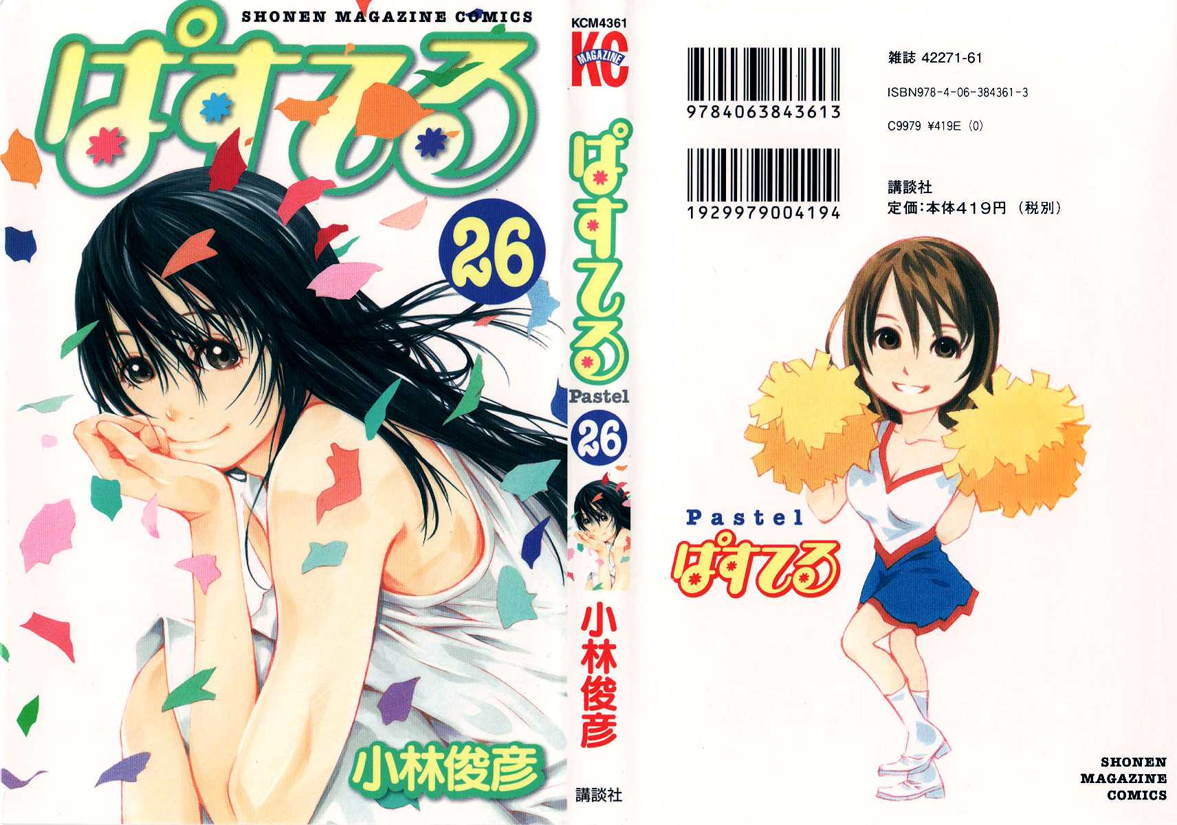 Pastel chapter 124 page 1