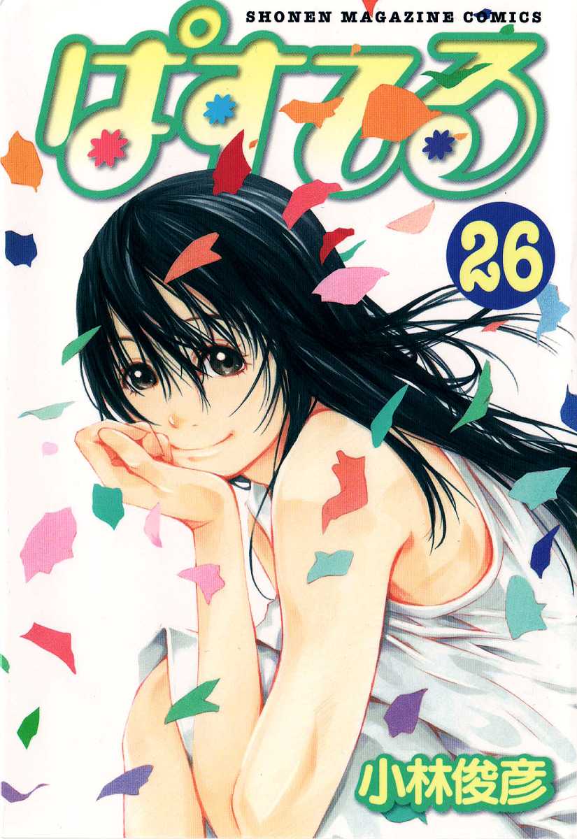 Pastel chapter 124 page 2