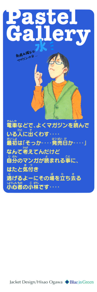 Pastel chapter 14 page 2