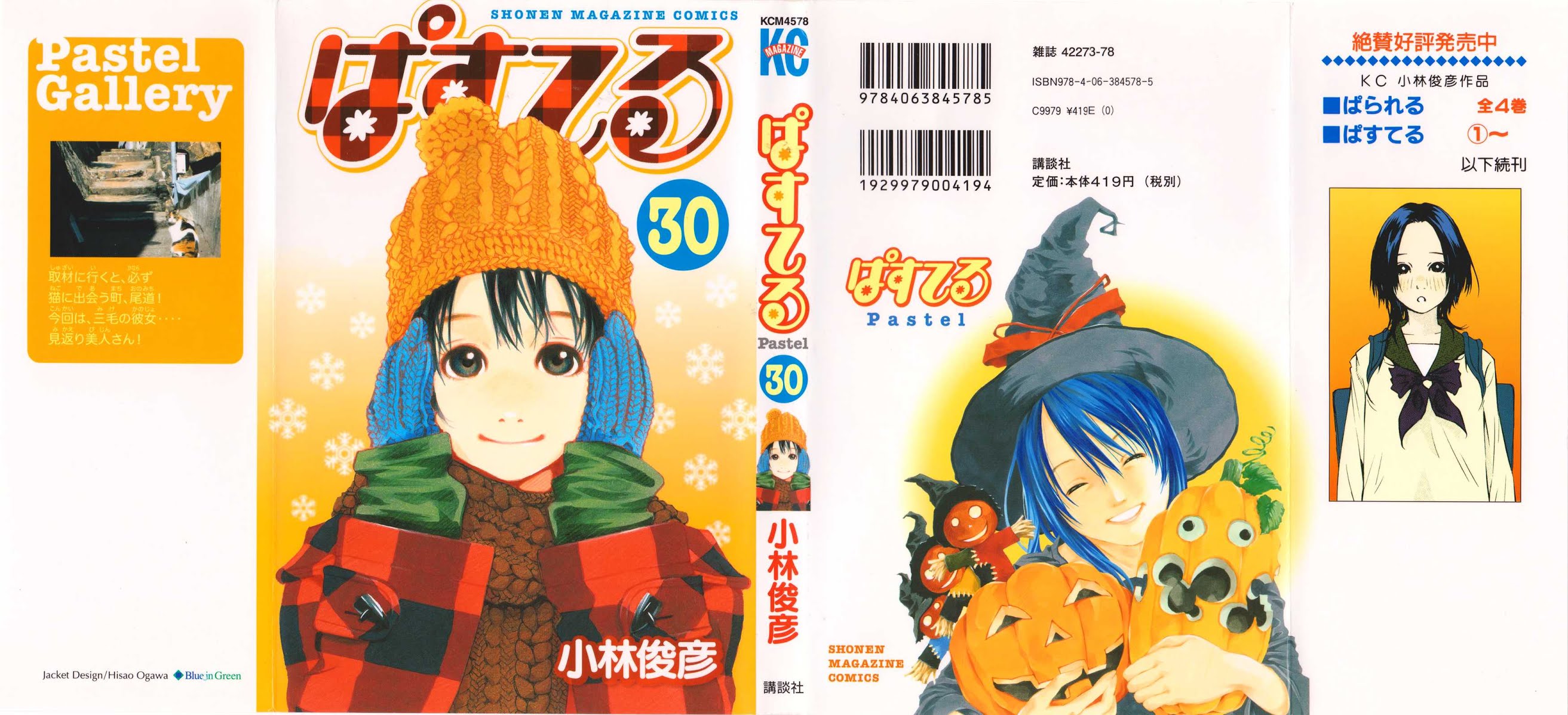 Pastel chapter 140 page 1