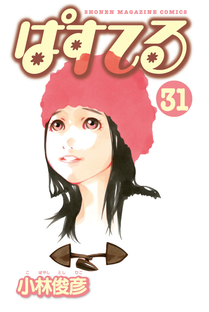 Pastel chapter 144 page 4