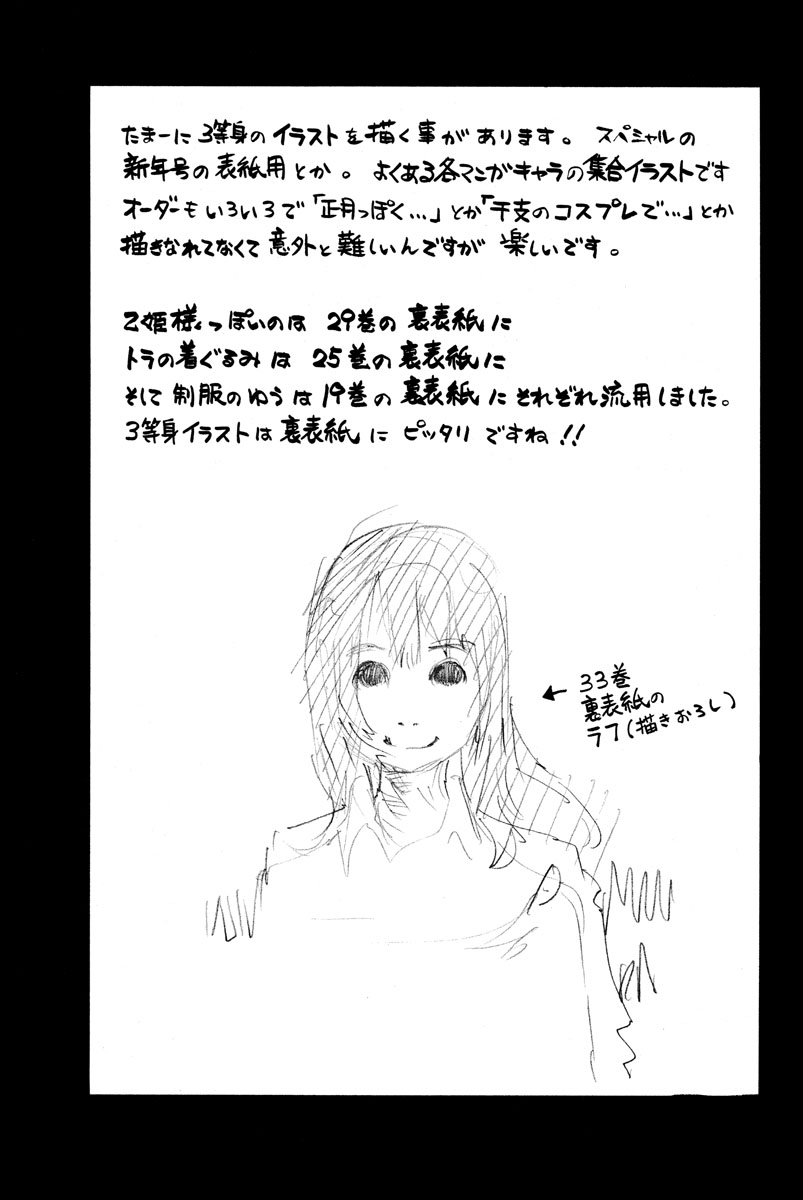 Pastel chapter 155 page 48