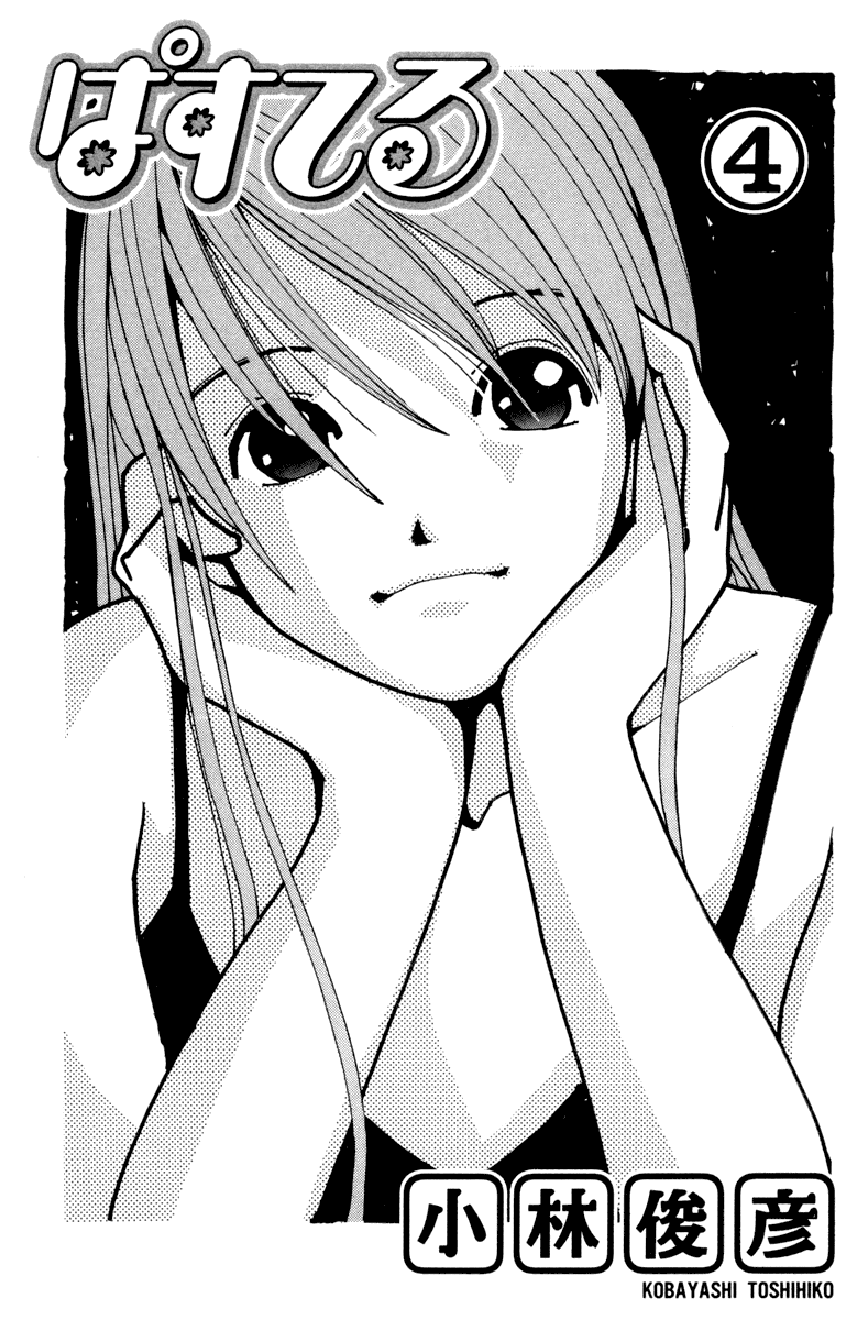 Pastel chapter 23 page 2