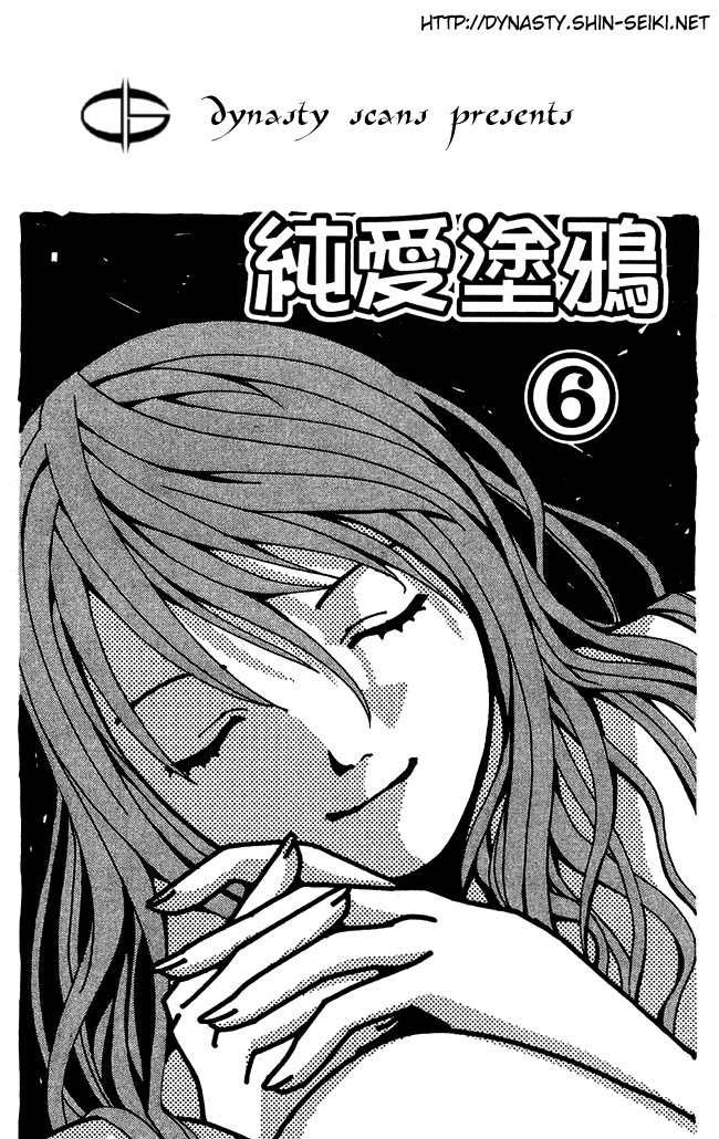 Pastel chapter 41 page 3