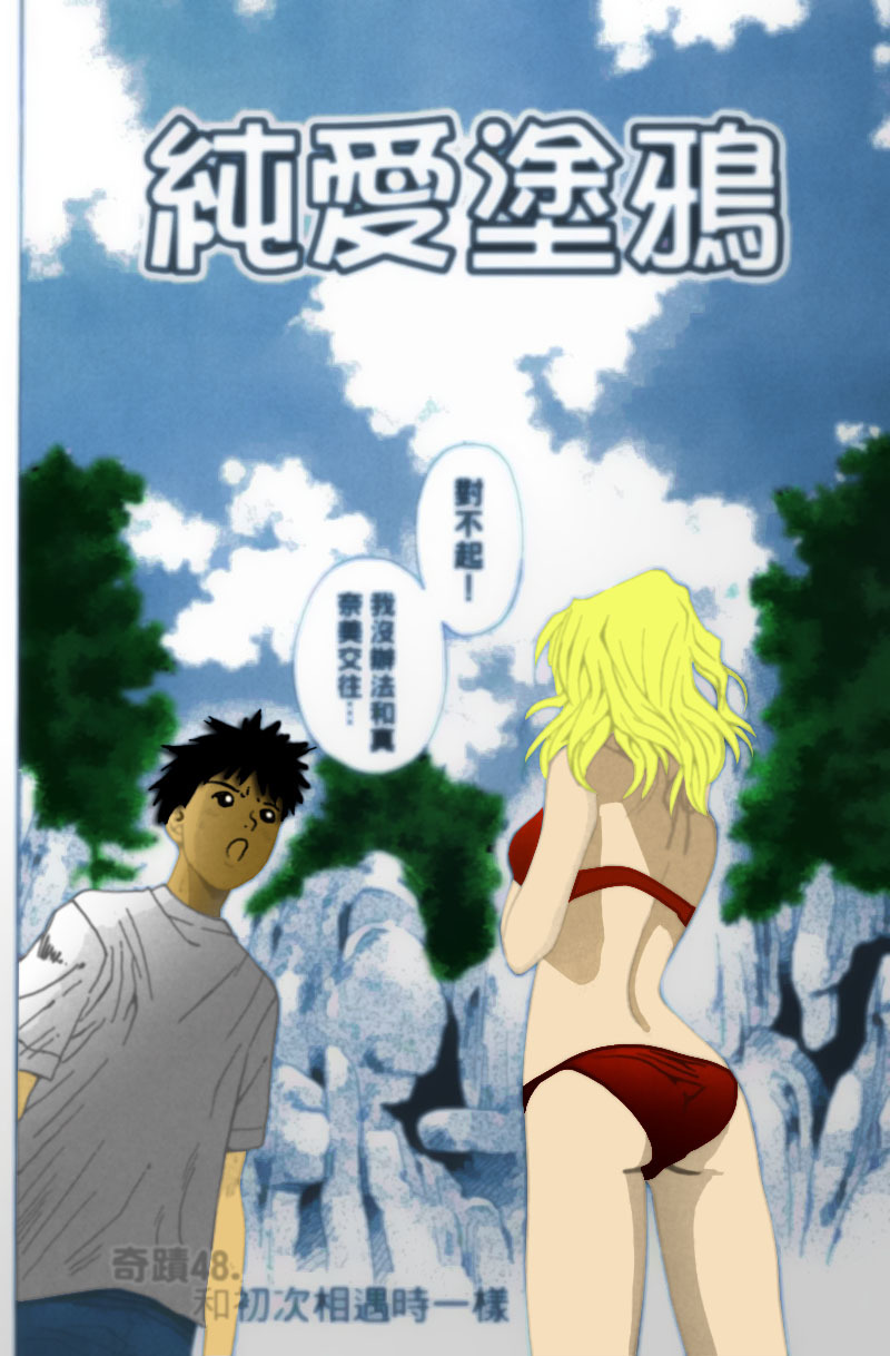 Pastel chapter 48 page 3