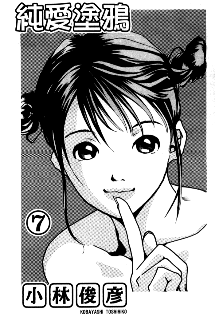 Pastel chapter 50 page 6