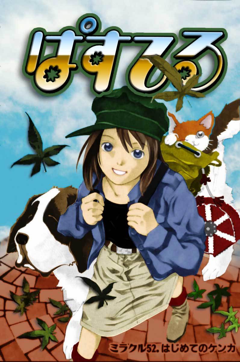 Pastel chapter 52 page 4