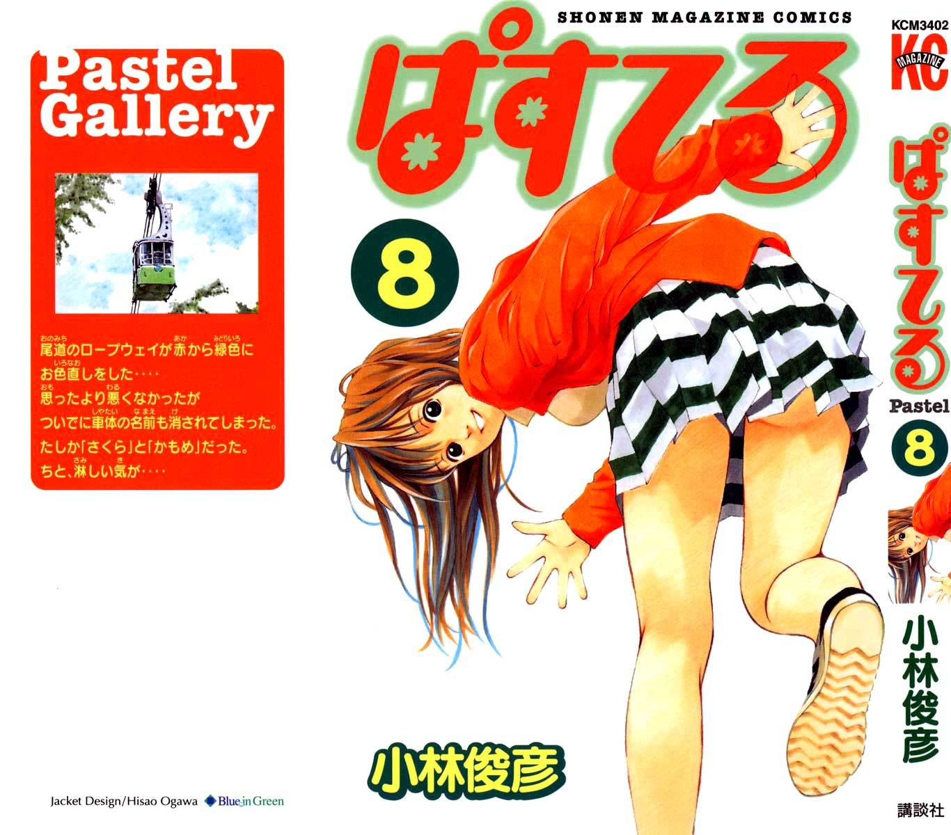 Pastel chapter 54 page 2