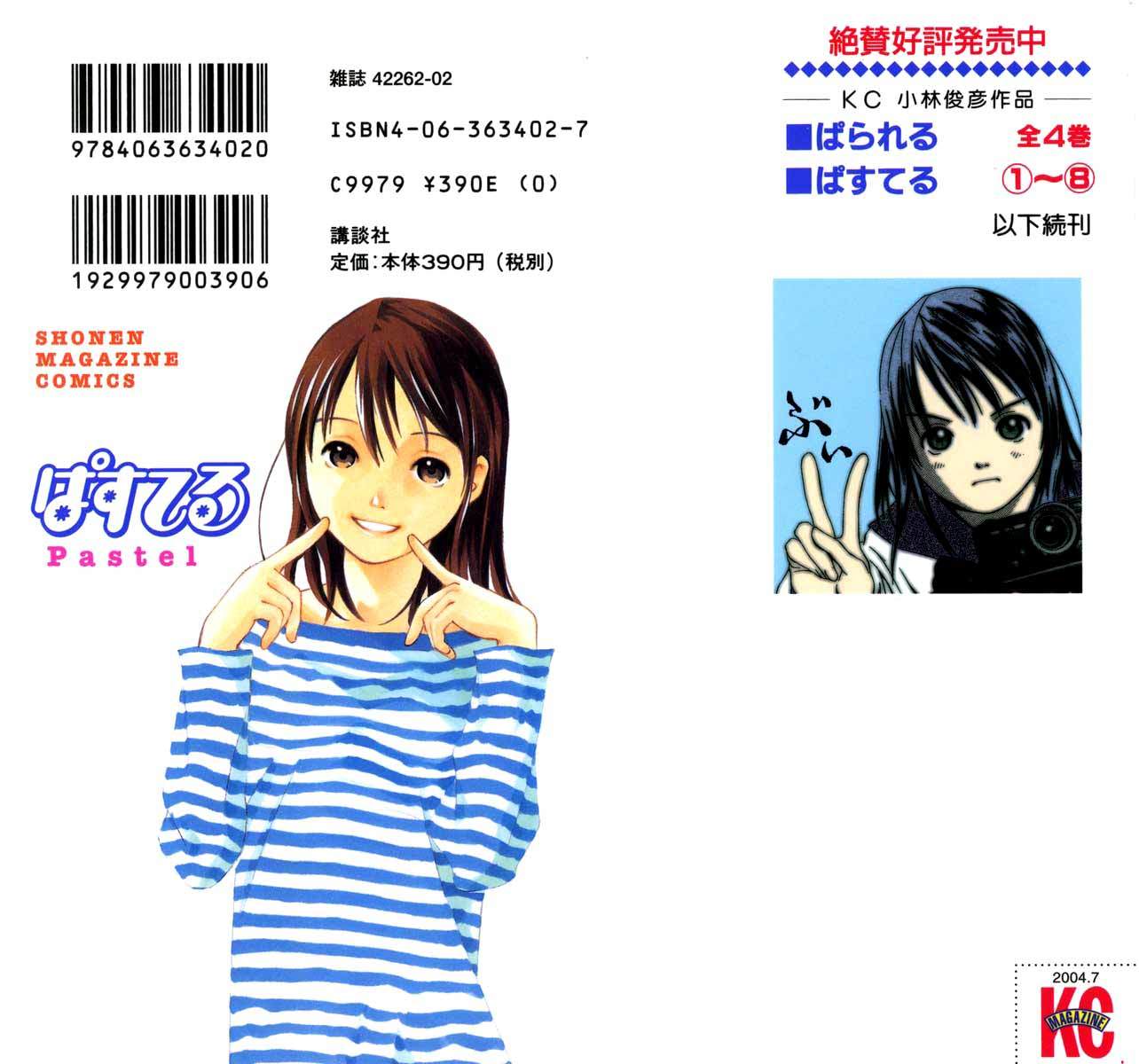 Pastel chapter 54 page 3